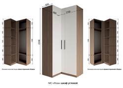 МС Роза Шкаф угловой 1100 Орех Франклин/Ройс Белый Скин, ДСВ Мебель