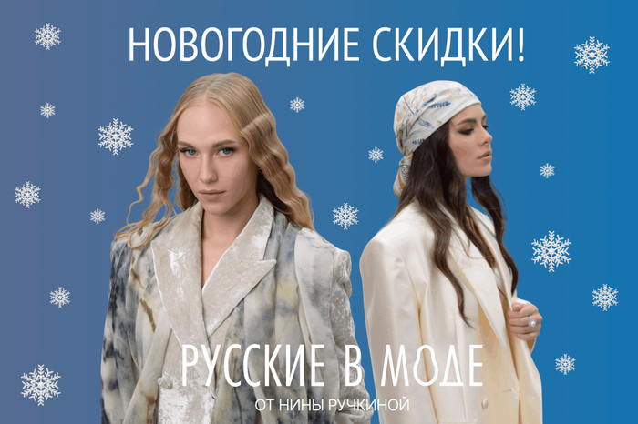 НОВОГОДНИЕ СКИДКИ!