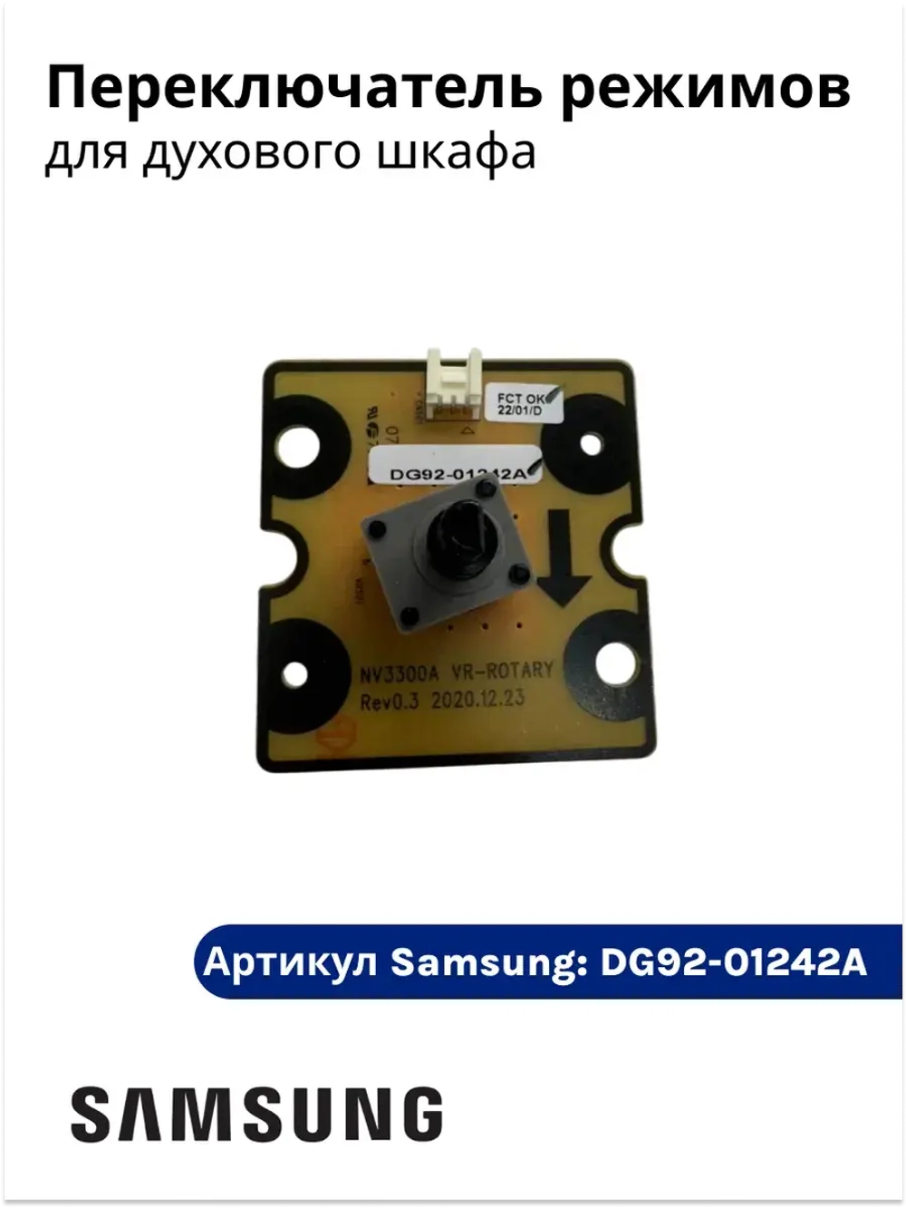 Печ.платы с устан.элем-ми DG92-01242A Samsung