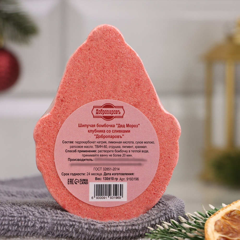 Бомбочка для ванны Дед Мороз с ароматом клубники со сливками