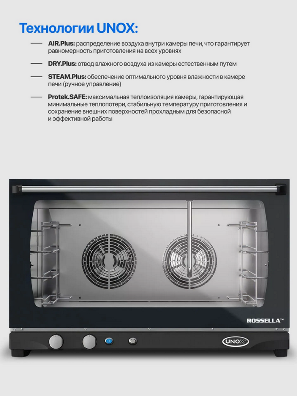 Печь конвекционная UNOX XFT 193