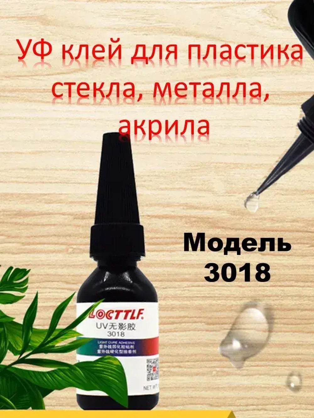 NONAME Клей хозяйственный 15 мл 15 г, 1 шт.