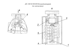 ДС-168 82.08.030 Командоаппарат