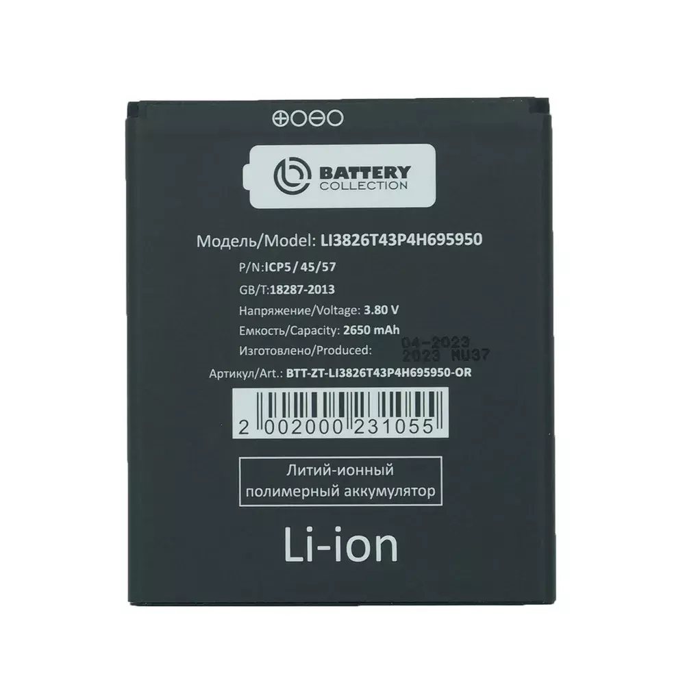 Аккумулятор для ZTE Li3826T43P4h695950 (Blade A5 2019/A3 2020/L210) - Battery Collection (Премиум)