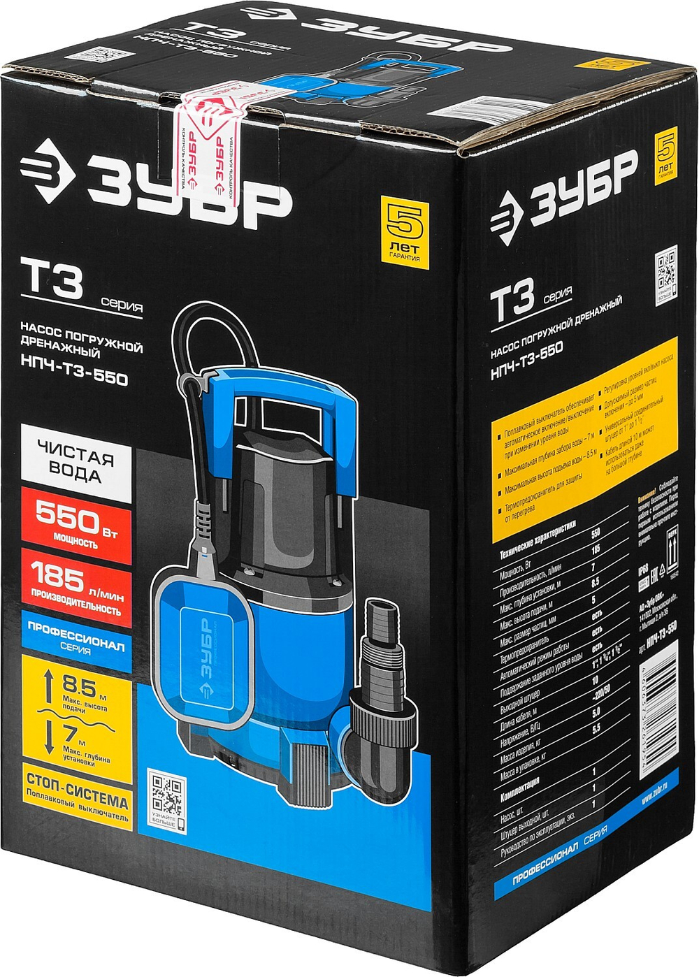 ЗУБР 550 Вт, дренажный насос с минимальным уровнем откачки, Профессионал (НПГ-Т3-550)