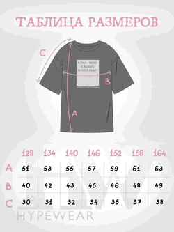 Футболка для девочки true friend