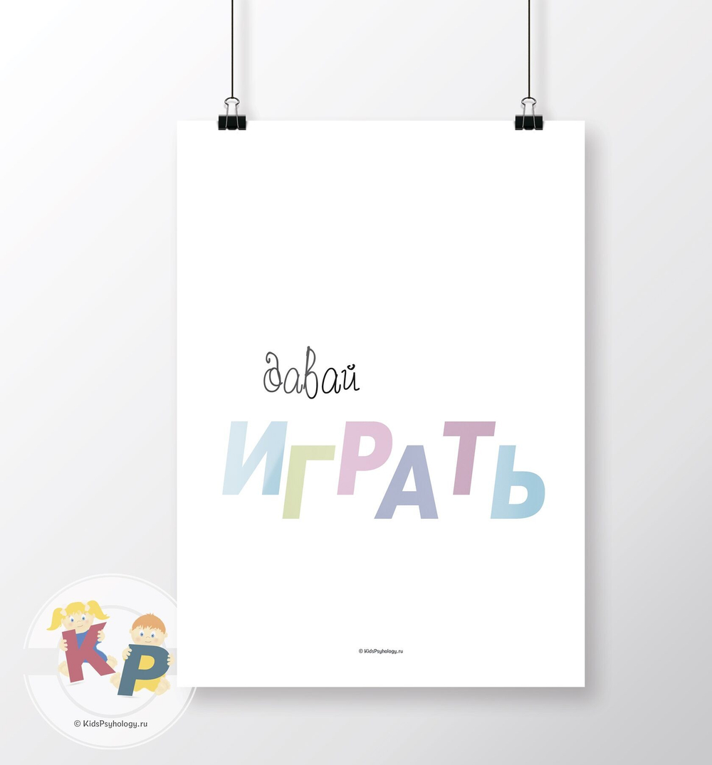 Набор из 6 постеров для игровой зоны