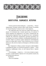 Юнг, обнаженный своими биографами (PDF)