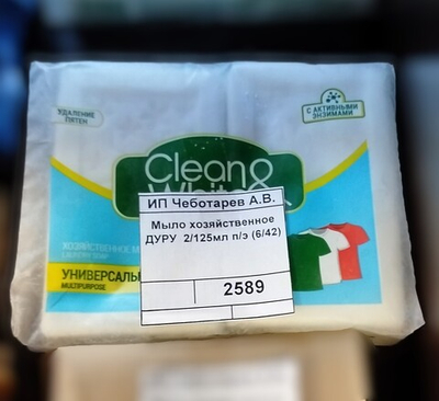 Мыло хозяйственное ДУРУ  2/125мл п/э (6/42)