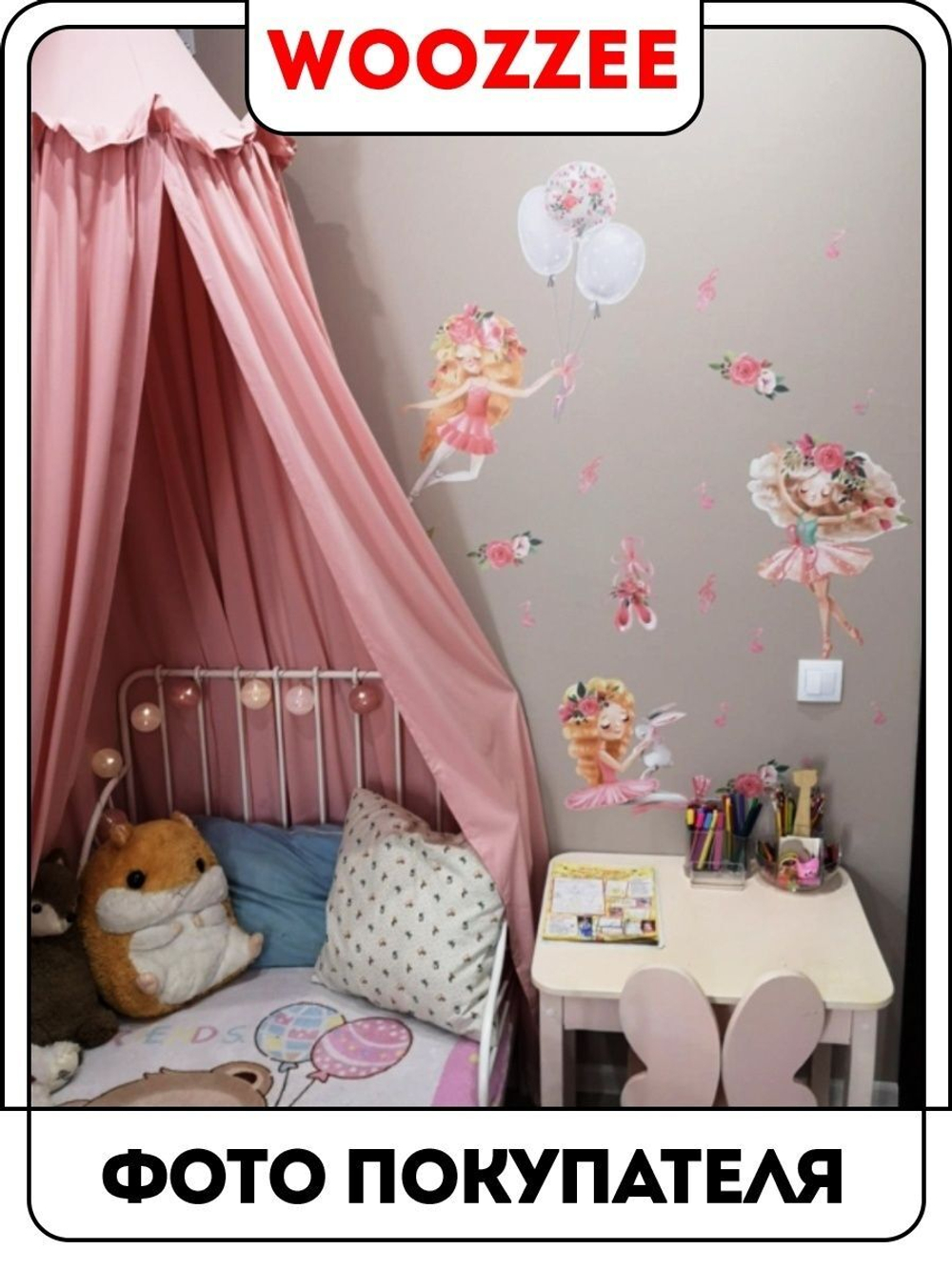 Наклейка декоративная "Школа балета"