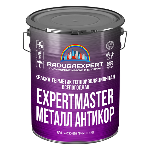 Краска-герметик теплоизоляционная EXPERT МЕТАЛЛ АНТИКОРР всепогодная