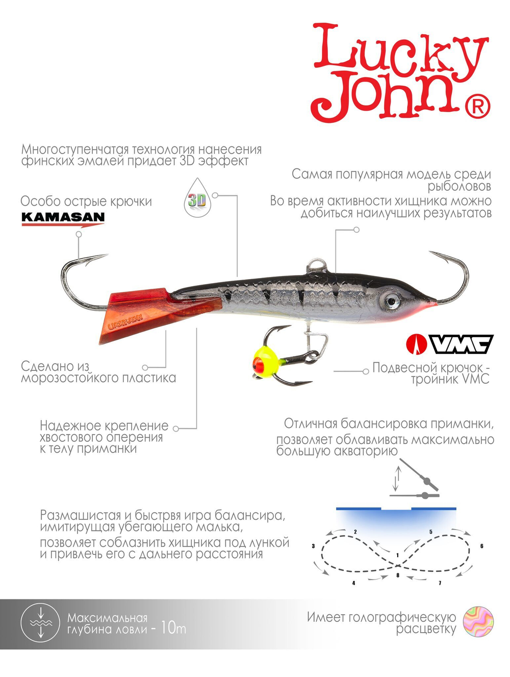 Балансир LUCKY JOHN Classic №6 (+тройник), цвет 12HRT, арт. 81601-12HRT
