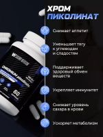 Хром пиколинат 60 капсул