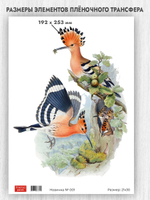 Трансфер для декупажа переводной рисунок для поверхностей новинка 001