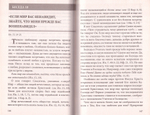 О страданиях Господа нашего Иисуса Христа