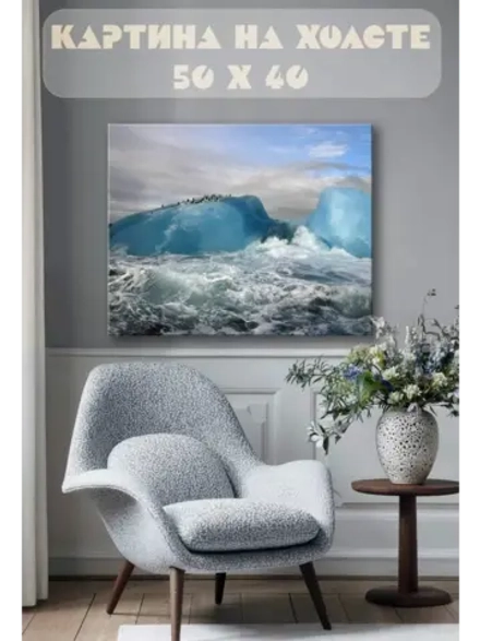 Картина на стену 40 X 50 Пингвины на льдине