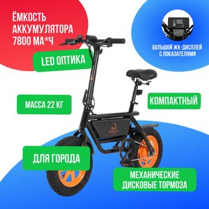 Электровелосипед KUGOO V1 PLUS (48V/7.8Ah) фото №3