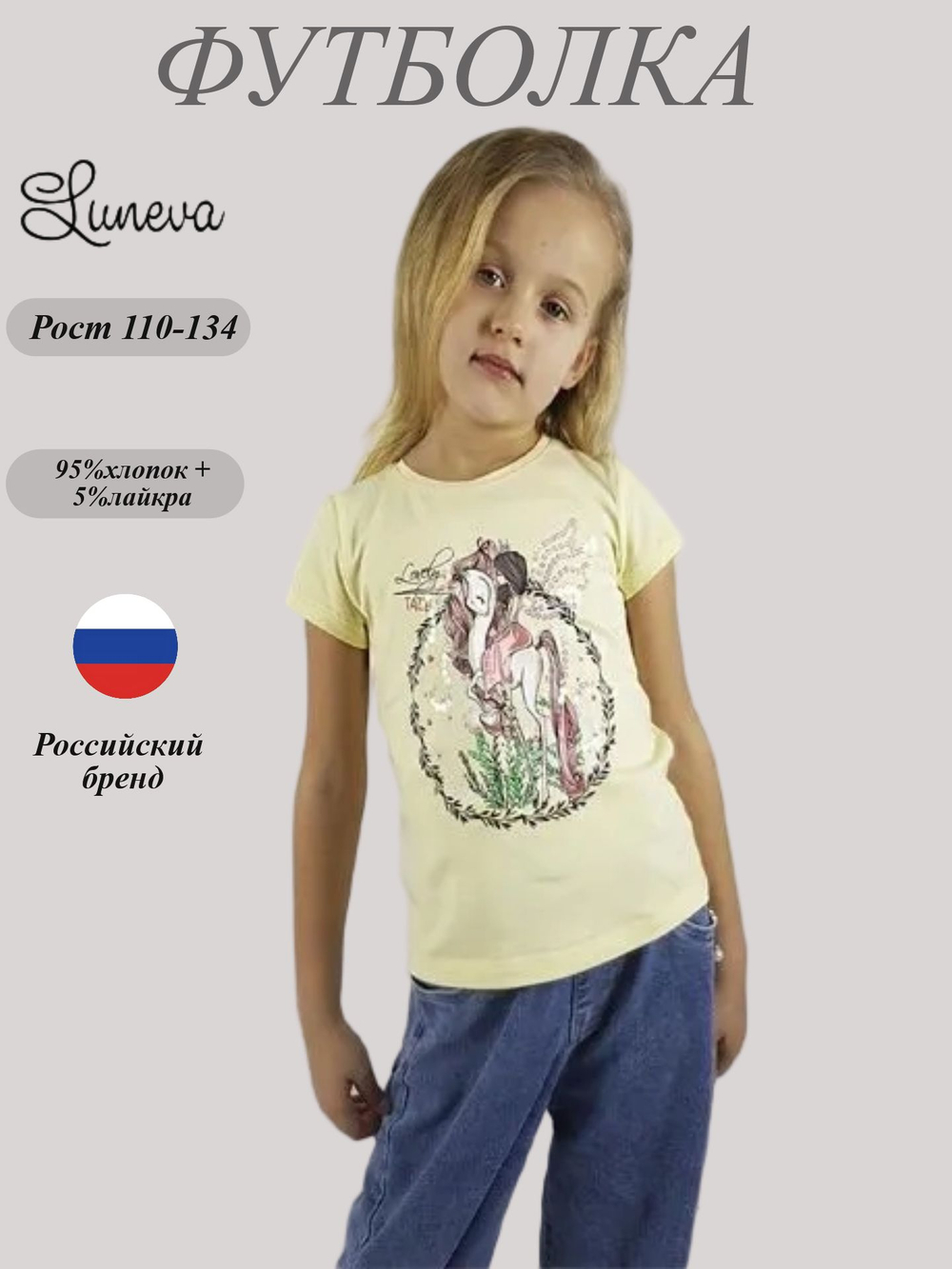 6-64-2 футболка для девочки Luneva