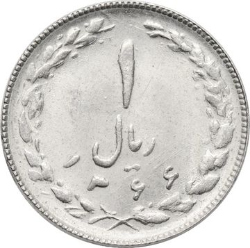 1 риал 1987 Иран