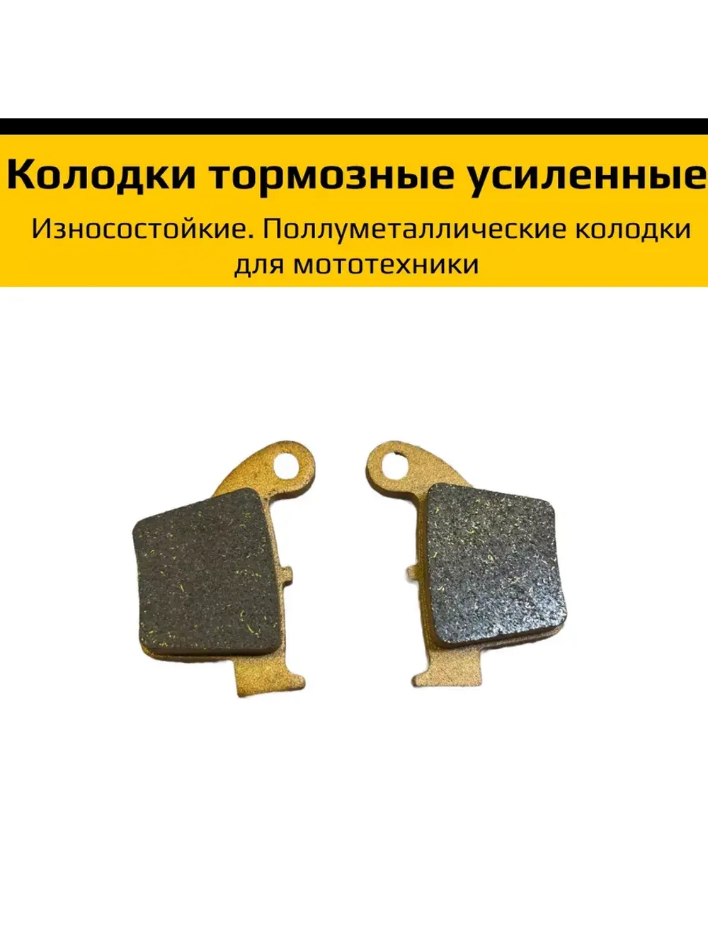 Колодки тормозные дисковые эндуро задние