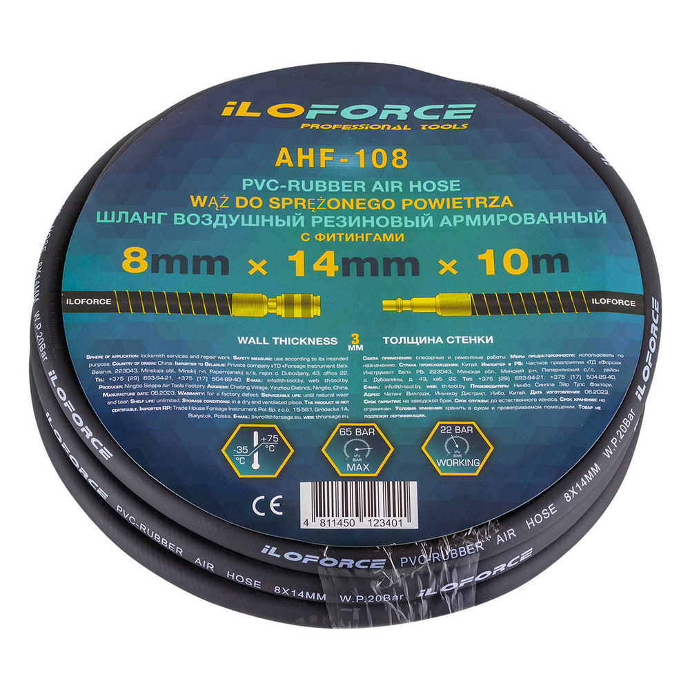 Шланг резиновый воздушный армированный с фитингами 8мм x 14мм x 10м ILOforce IF-AHF-108