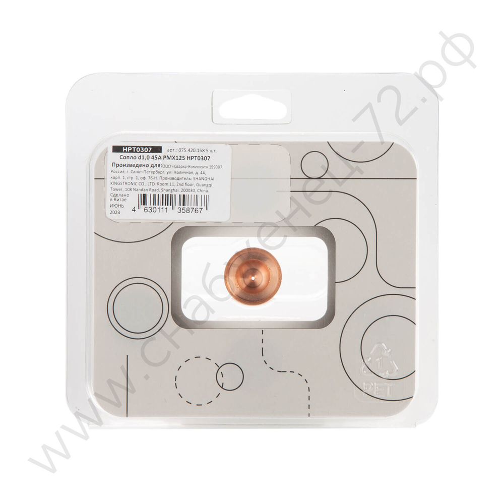 Сопло d1,0 45A PMX 125 HPT0307