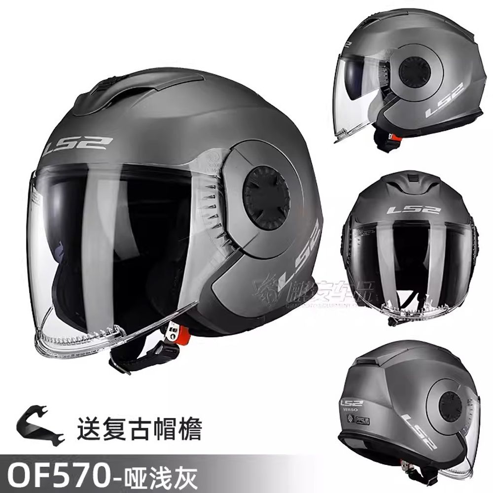 Шлем 3/4 LS2 OF570 L Серый