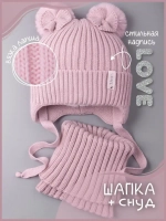 Шапка зимняя вязаная и снуд