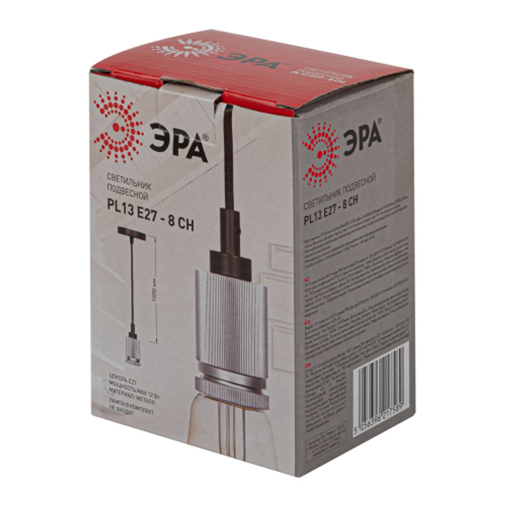 Светильник подвесной ЭРА PL13 E27 - 8 CH под лампу E27 хром