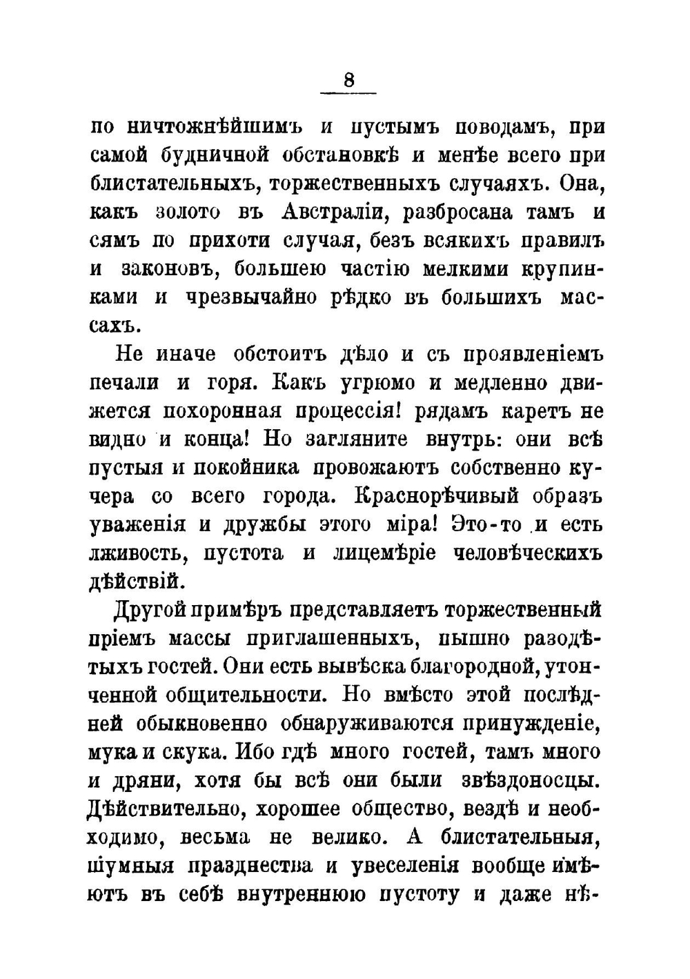 Афоризмы и максимы Артур Шопенгауэр | Шопенгауэр Артур
