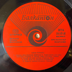 Винтажная виниловая пластинка LP Cliff Richard Клиф Pичapд (Болагрия 1980)