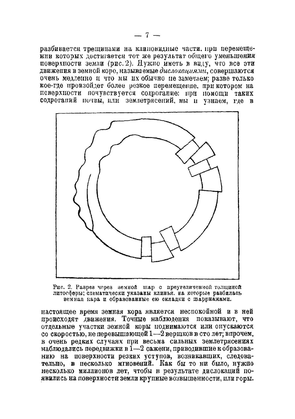 Геологическая история Кузнецкого каменноугольного бассейна | Нет автора