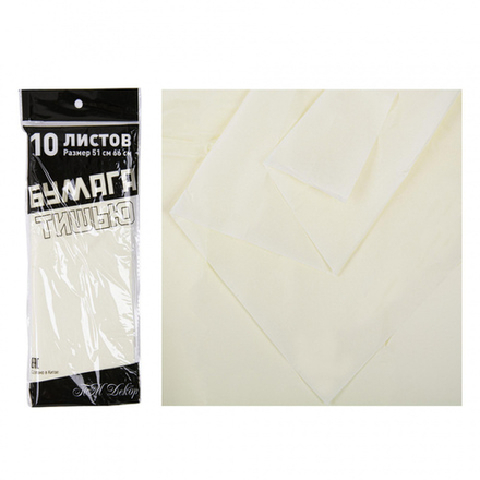 Тишью 50*66см (10л) СЛОНОВАЯ КОСТЬ