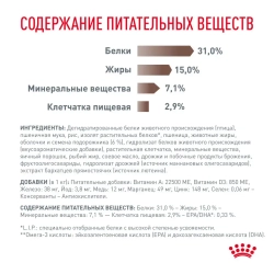 Royal canin gastrointestinal fibre response сухой корм с повышенным содержанием клетчатки для взрослых кошек при запорах - 350 г