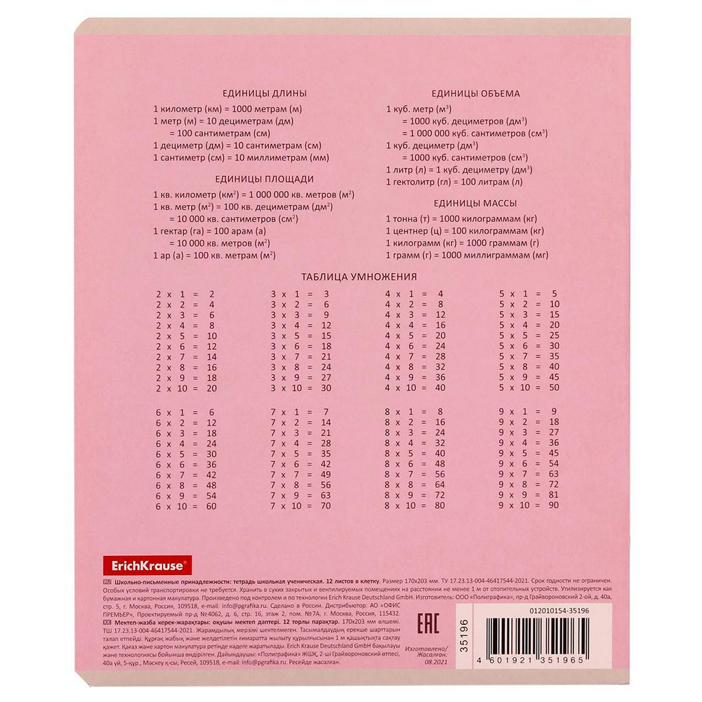 Тетрадь школьная А5 12л клетка,розовая "Классика" (Полиграфика) микс цветов (комплект 3 шт)