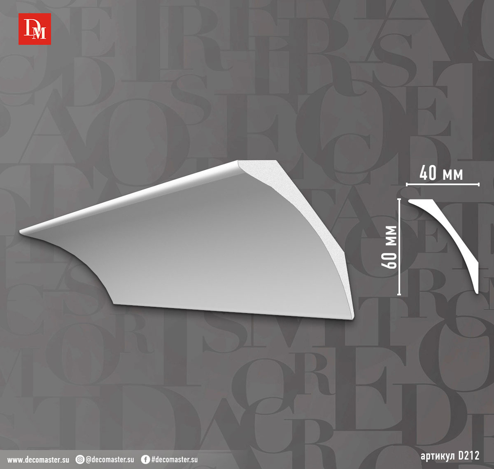 Карниз потолочный D212