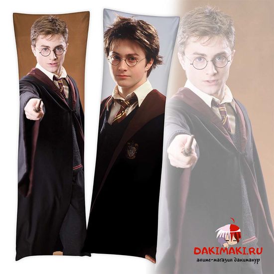 Дакимакура Гарри Поттер арт. 1097
