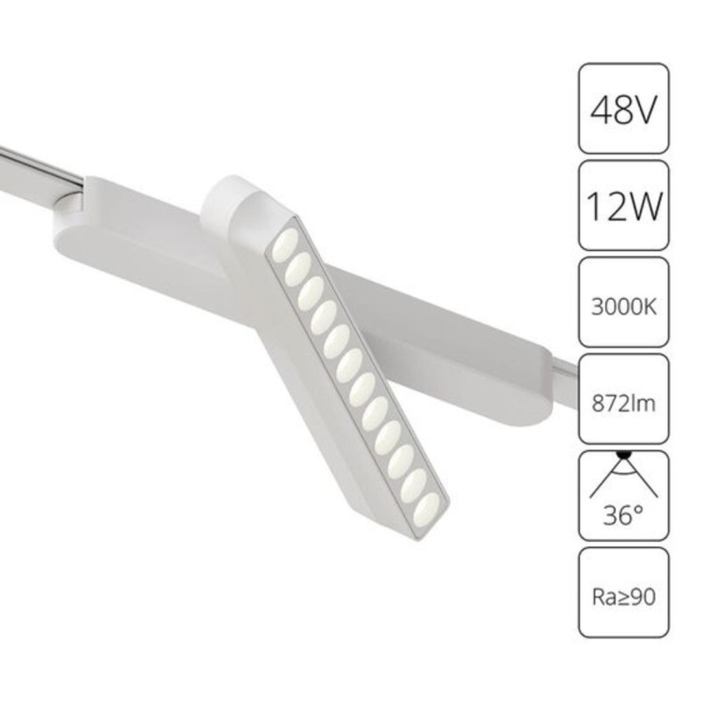 Светильник на шине ARTE Lamp A1161PL-1WH
