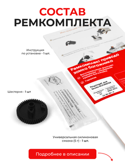 Ремкомплект привода замка багажника Skoda Roomster [Кузов: 5J] 2006-2015 (ZB1)