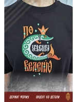 Футболка с вышивкой черная Щука