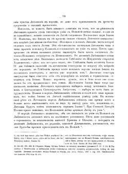 Дневник Люблинского сема 1569 года | П. Сейм