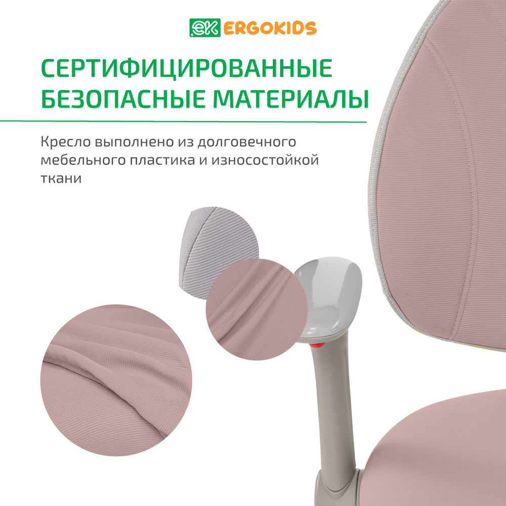 Стул для школьника Ergokids Mio c подлокотниками