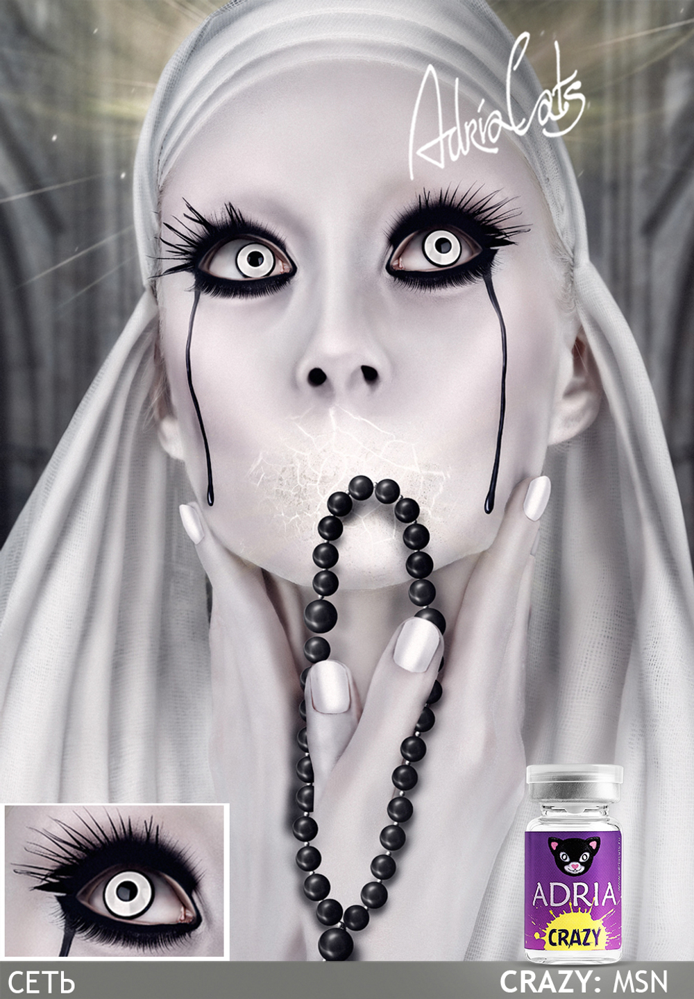 Карнавальные цветные линзы Adria Crazy (1 флакон, 1 линза)