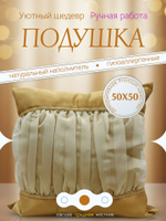 Подушка декоративная. Ручная работа. Эксклюзив