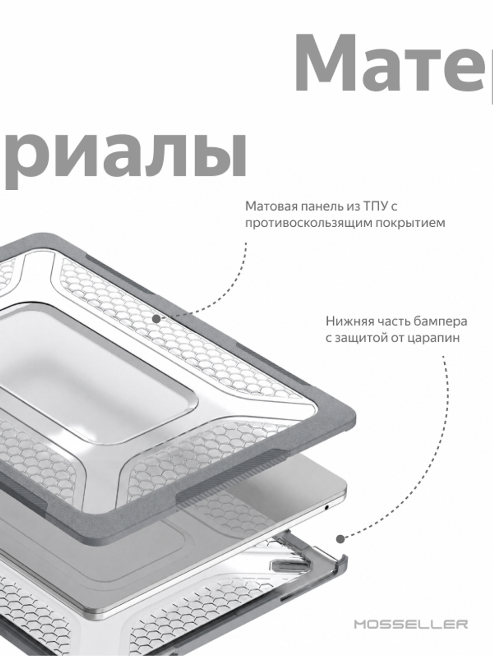 Бампер MosSeller c подставкой для MacBook Pro 14 (M1 Pro/Max, M3, M4, M5, M5 Pro/Max), Серый