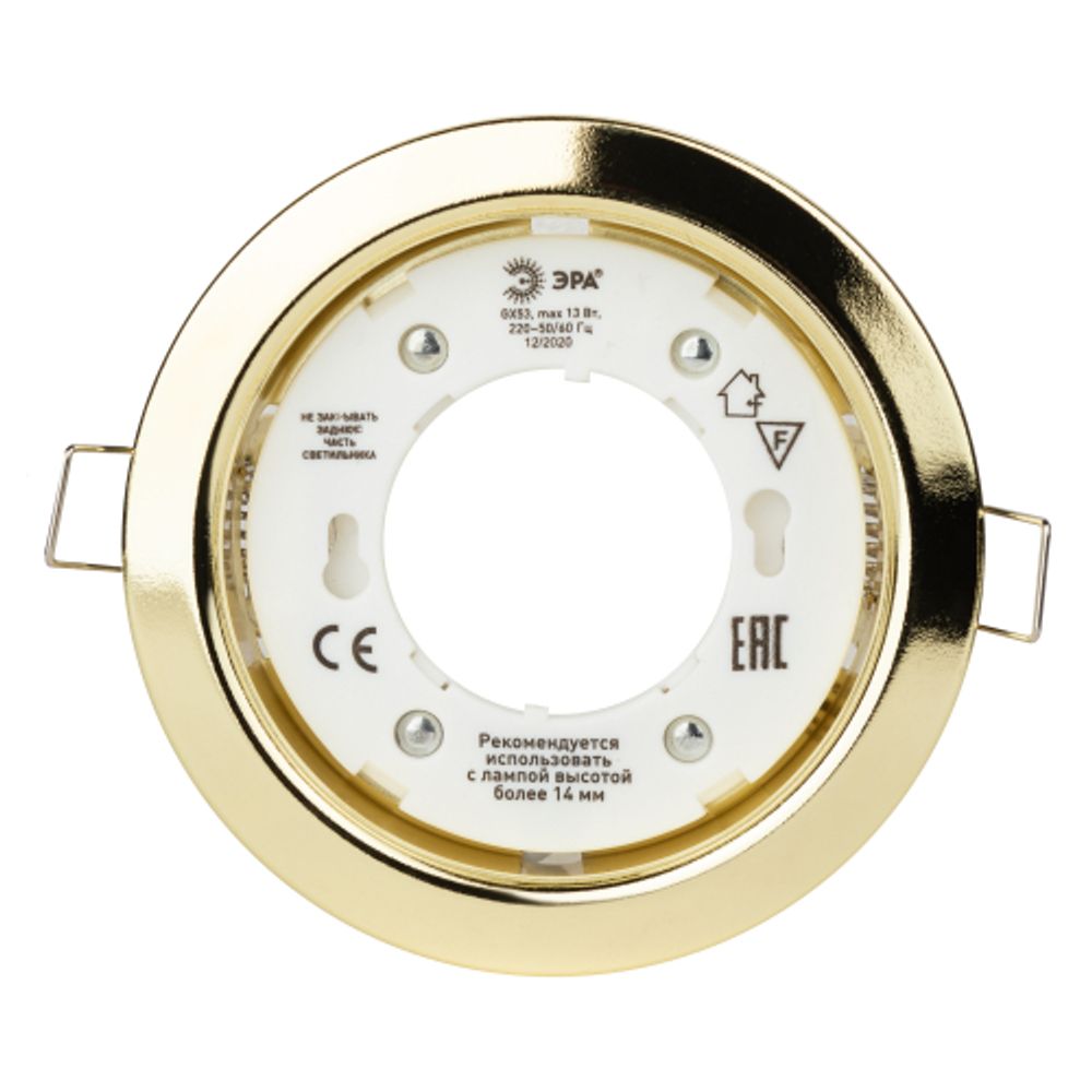 Встраиваемый светильник под лампу GX53 ЭРА KL35 GD /1 (к) 220V, 13W, золото | Встраиваемые светильники Для ламп GX53