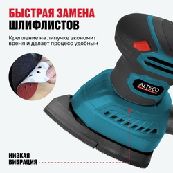 Многофункциональная виброшлифмашина 4в1 ALTECO SN 240-4