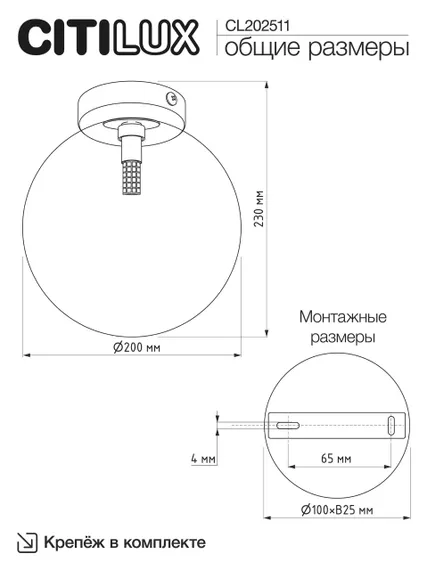 CL202511 ORTON Дымчатый Св-к Наст.-Потол