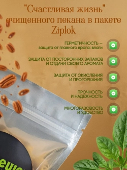 Пекан очищенный 100гр