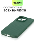 Чехол BROSCORP для Apple iPhone 15 Pro (арт.IP15PRO-CARBONE-DARKGREEN )